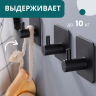 Самоклеящийся металлический чёрный крючок для ванной и кухни_5
