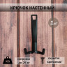 Крючок для одежды трёхрожковый, настенный, чёрный матовый_2