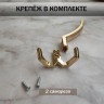 Крючок для одежды трёхрожковый, настенный, глянцевое золото_7